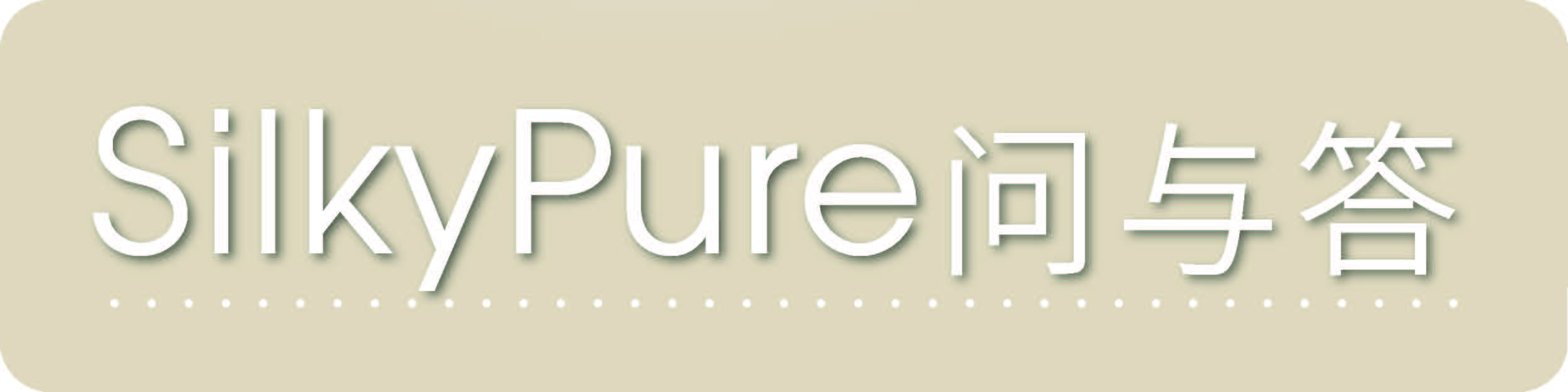 SilkyPureQ&A